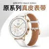 Adecuado para Oppo X2Mini Correa de Reloj Original Igual Correa de Reloj de Cuero Genuino Vivo Watch 5 Huawei 18/20mm