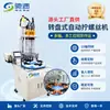 Máquina atornilladora automática de masajeador, máquina automática de bloqueo de tornillos con plato giratorio multieje, máquina atornilladora automática de soplado de aire