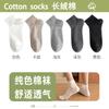 Calcetines Finos de Primavera y Verano para Hombre, Calcetines de Algodón Absorbentes del Sudor Transpirables de Color Sólido Estilo Japonés, Cómodos Calcetines Casuales de Corte Bajo
