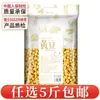 Granos enteros mixtos, granos gruesos empaquetados individualmente, arroz de grano mixto, arroz integral, harina de grano mixto, materias primas de leche de soja, frijoles