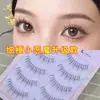 Cílios Postiços Princess Yue N21 Feminino Afiando Simulação Sobrenatural Liso Ar Enrolado Super Macio Rede Vermelha Sol Regular Adesivos