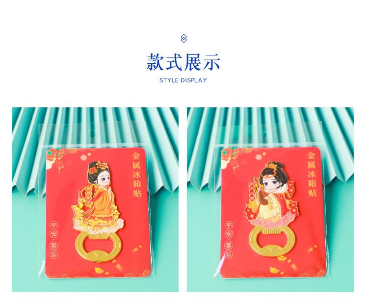 四大美人开瓶器_07.jpg