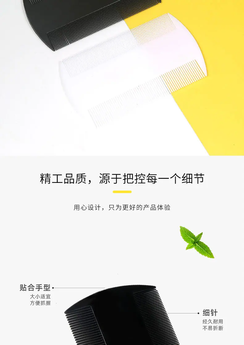 密齿双面梳_03
