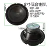 Altavoz Subwoofer de Rango Completo, Medios, Graves, Marco de Aluminio, 3 pulgadas 4 pulgadas 5 pulgadas 6.5 pulgadas 8 pulgadas 10 pulgadas 12 pulgadas