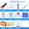 Kit de emergencia personal para escapar, kit de rescate de emergencia portátil de 25 piezas, traje de kit de rescate de emergencia de defensa civil para el hogar