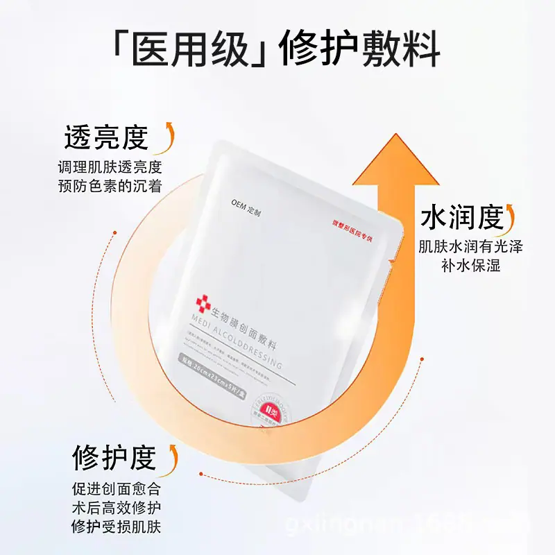 生物膜创面敷料.jpg