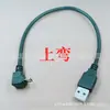 Cabezal macho USB a codo de 90 grados Micro 5P V8 Codo para Android a USB MicroUSB codo hacia arriba y abajo izquierda y derecha