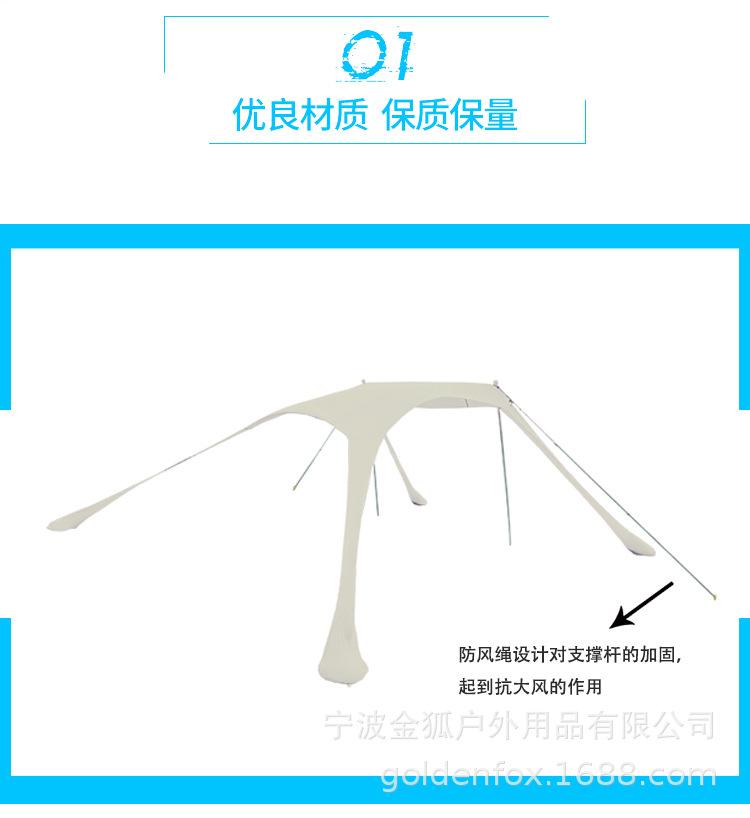宁波金狐户外用品有限公司_04.jpg