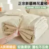 Colcha de Verão Infantil 100% Algodão, Colcha para Ar Condicionado, Núcleo de Colcha de Algodão Puro, Colcha para Dormitório, Colcha Refrescante de Verão Lavável à Máquina, Conjunto de Quatro Peças 4