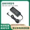 Aplicable a cargador de adaptador de corriente para portátil ASUS 65W19V3.42A 4.0 * 1.35MM ASUS ASUS