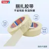 Tesa tesa 4298m Amarillo pp Cinta Adhesiva para Fijación de Refrigeradores en Transporte Rollo de Cobre Aluminio Sellado de Electrodomésticos Sin Pegamento Residual