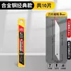 Cuchillo de utilidad Deli con hoja afilada, dispositivo de auto-bloqueo para corte estable, adecuado para oficina, hogar, logística y apertura de paquetes