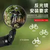 Espelho Retrovisor Convexo de Grande Ângulo de Alta Definição para Bicicletas, Modelo de Guidão Rotativo 360 Graus, para Bicicletas de Montanha e Estrada