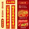 2027 Año del Cordero Tela de Terciopelo Completamente Adhesiva Couplets con Polvo Dorado Couplets del Festival de Primavera Couplets para Puerta Couplets del Año del Cordero de Tela de Terciopelo con Respaldo Completamente Adhesivo