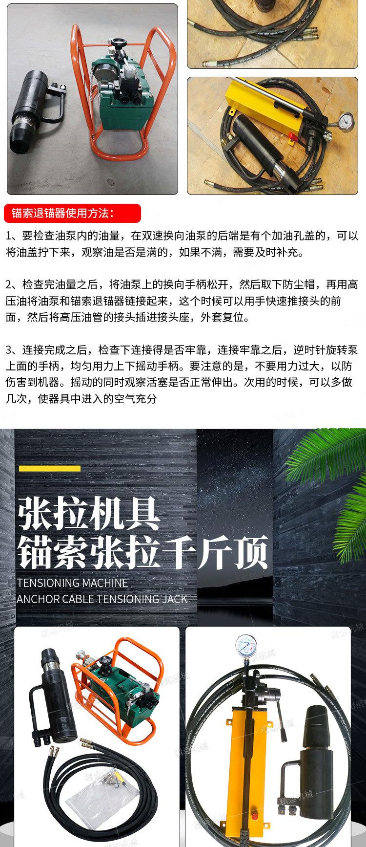 精运张拉机具详情1_07.jpg