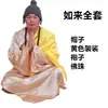 Disfraz de Performance Completo para Adultos del Rey Mono del Viaje al Oeste, Sun Wukong, Monje Tang, Zhu Bajie, para Cuatro Personas, Spandex