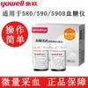 Tira Reactiva para Glucosa en Sangre Yuyue 580 Tira Reactiva para Glucosa en Sangre Tira Reactiva para Glucosa en Sangre Adaptada al Glucómetro Yuyue 580