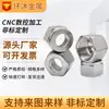 Procesamiento de piezas de torno automático de aleación de aluminio, procesamiento de torno CNC, piezas de tuerca de férula de acero inoxidable personalizadas