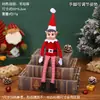 Decoraciones de Navidad, muñecos de elfo navideño se pueden colocar de forma independiente, muñecos de elfo con velcro, decoraciones de elfo para árbol de Navidad