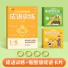 60 Dias de Acúmulo de Vocabulário: Treinamento Especial Abrangente de Vocabulário Chinês, Lista de Conhecimentos da Edição de Educação Popular, Pontos-Chave do Exame e Métodos
