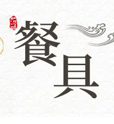 描述图_3.jpg