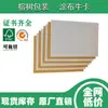 Papel Kraft Revestido com Ágata Enso Importado, Grau Alimentício, Congelável, Projetado Especialmente para Embalagens de Copos de Papel e Caixas de Refeição