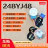 Adequado para Guia de Ar Oscilante/Motor de Vento Oscilante 24Byj48 Chigo/Motor de Varredura de Ar Condicionado Tcl Novo