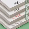 Cuadernos de Papel para Estudiantes, Cuadernos en Blanco para Estudiantes de Primaria, Cuadernos Especiales para Exámenes de Admisión Universitaria, Papel de Borrador para Preparatoria, Cuadernos Engrosados para Cálculos