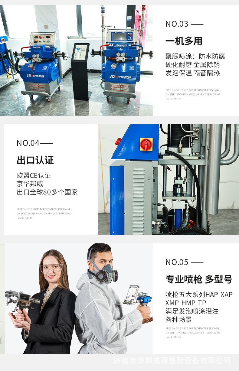 详情-济南京华邦威聚氨酯设备有限公司-01_09.jpg