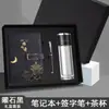 Caja de Regalo de Cuaderno de Tendencia Nacional de Gama Alta Set de Vasos de Té de Negocios Personalizados Regalos Prácticos para Clientes de la Empresa