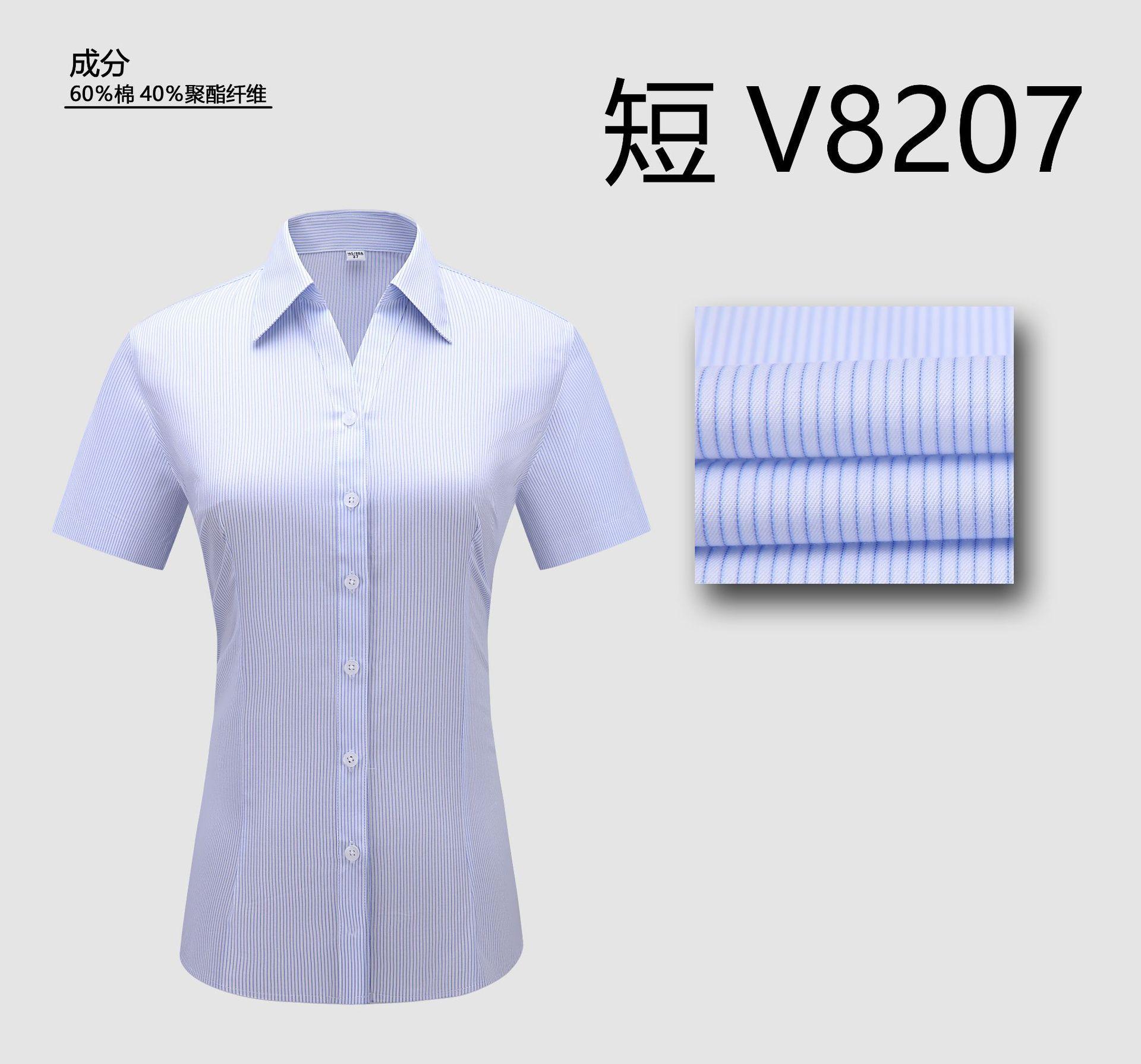 8207-女V DX