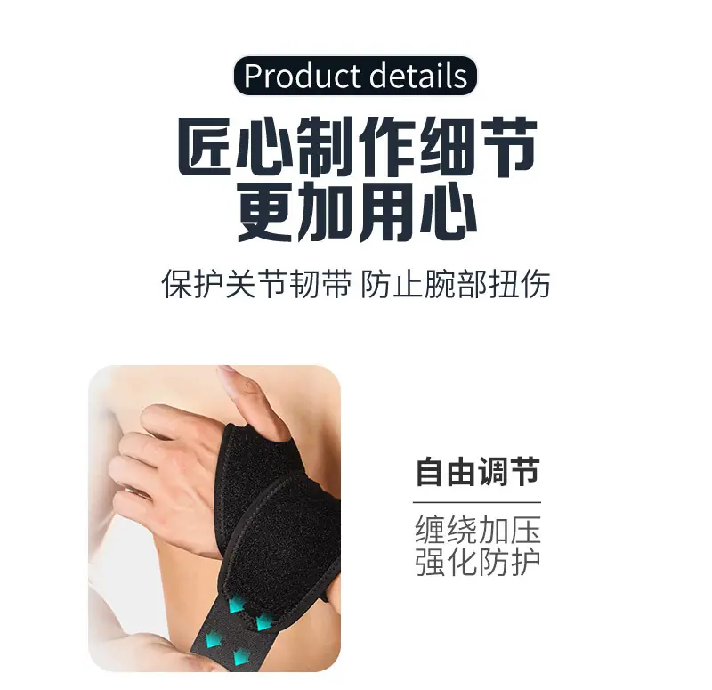护手踝_08.jpg