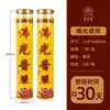 Shengbao Yuan Dou Planta de Velas Lámpara de Ghee Auspiciosa Ruyi Luz de Buda Lámpara de Vela sin Humo Lámpara de Ofrenda Delante del Buda Lámpara Eterna