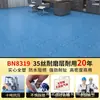 Piso Vinílico Plástico Comercial, Espessado, Resistente ao Desgaste, Impermeável, Tapete de Piso Específico para Hospitais, Instalado Diretamente sobre Pisos de Cimento