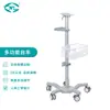 Carro Médico Weiyi Carro Portátil Multifuncional para Equipo de Monitor