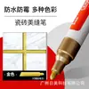 Bolígrafo Reparador de Juntas de Azulejos para Azulejos de Cocina y Baño, Bolígrafo Especial Corrector de Color de Juntas para Azulejos de Pared y Piso, Blanco