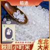 Arroz para Sushi Mijilin Akita Komachi 5kg Arroz Arroz Nuevo Fragante Suave Pegajoso Arroz Aliexpress Mayoreo