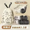 Bolsa de Basura Sin Lágrimas Casera Engrosada Bolso Grande Especial Cocina Dormitorio Bolsa Sanitaria Cordón Extra Gruesa Bolsa de Limpieza
