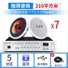 Loja de kit de áudio coaxial para teto SAST Amplificador Bluetooth sem fio embutido em guindaste de teto
