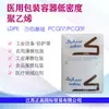 Ldpe Pcg07/Pcg09 Salon Basics Alta Pureza Cuidado Médico Carcasa Protectora Embalaje Médico
