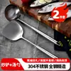 Juego de Espátula y Cuchara para Sopa de Acero Inoxidable 304 Meichu, Espátula y Cuchara de Cocina de Acero Inoxidable Engrosado con Mango Largo y Cuchara Profunda