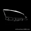 Adequado para 13-16 Lexus Ls460 Cobertura do Farol Lente Transparente Lexus Ls600H