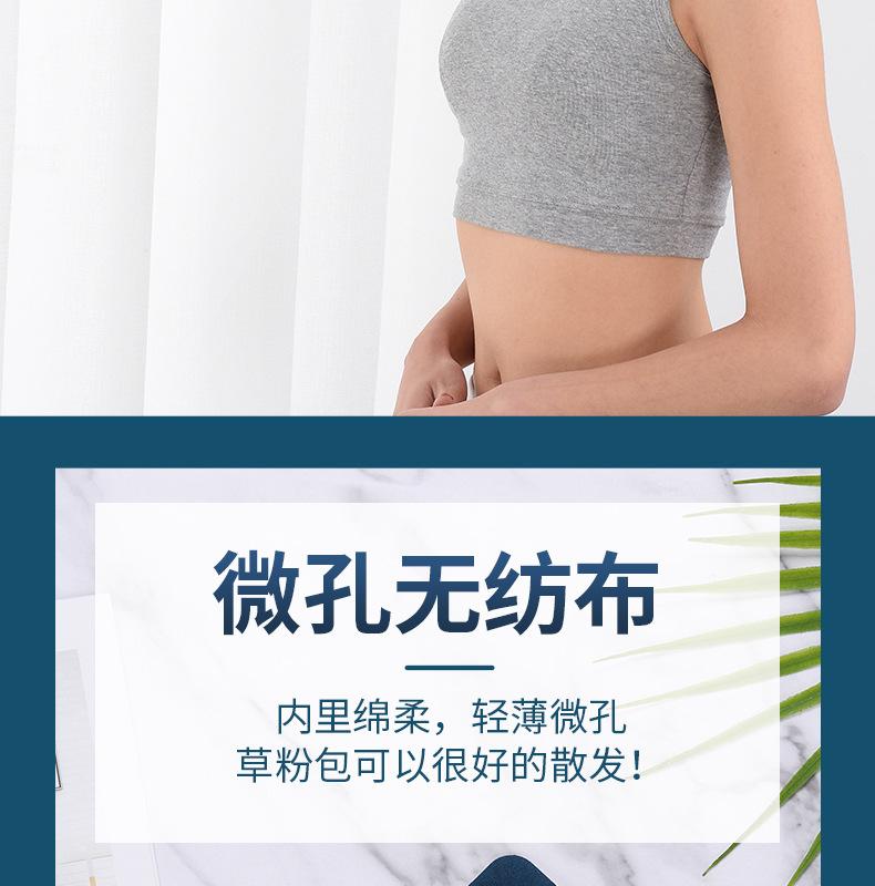 春艾之仙-暖颈贴-详情-拷贝_06.jpg