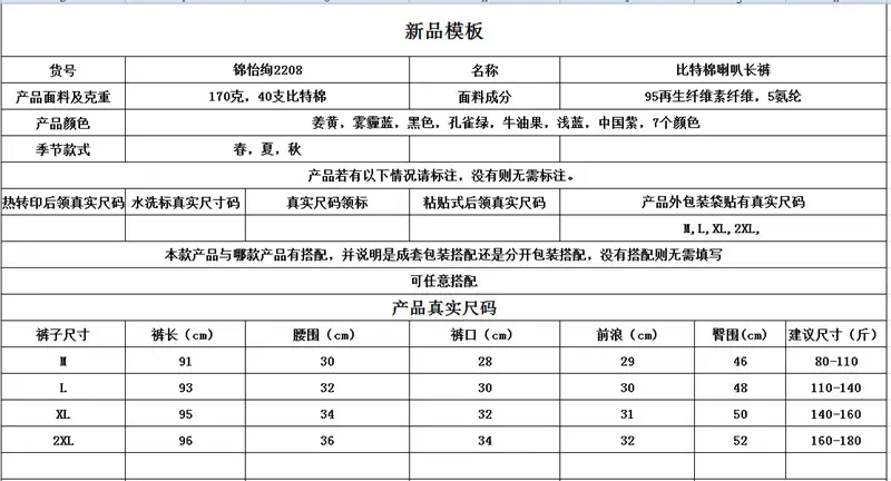 2208喇叭裤不带价格_副本.png