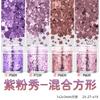 Amazon nuevo mixto lentejuelas cuadradas brillo brillo brillo polvo material PET color mágico láser Esmalte de Uñas pegamento usar uña