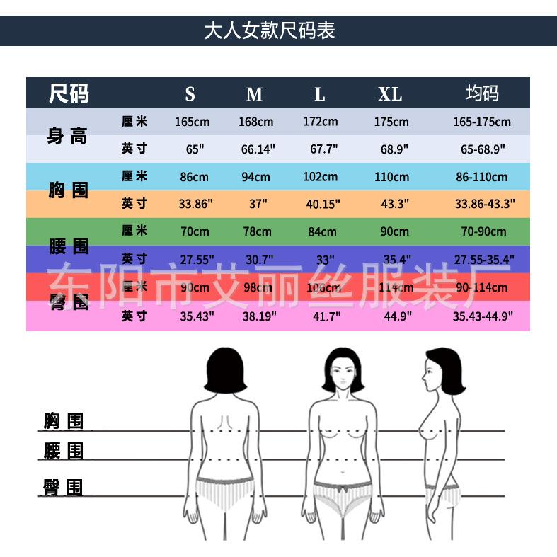 2019中文大女尺码表