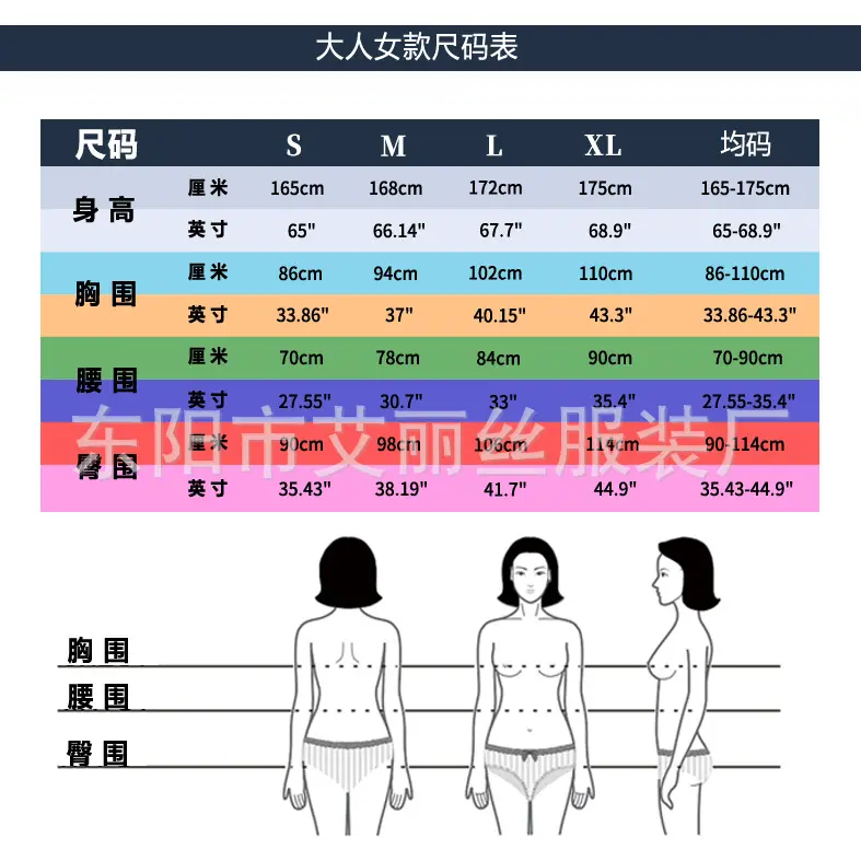 2019中文大女尺码表
