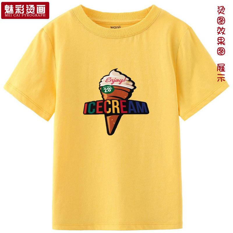 字母冰淇淋.jpg