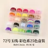 No. Set de Cuerda Trenzada Hilo de Jade 72 Rollos Pequeños Caja Set para Pulseras Hechas a Mano DIY, Cuerdas de Mano, Colgantes, Tejer y Enrollar
