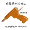 Accesorios para Pistola de Soldadura por Puntos Portátil Conector de Cobre Conector de Cable de Soldadura Móvil Dny Cabezal de Electrodo de Pistola de Puntos Interruptor